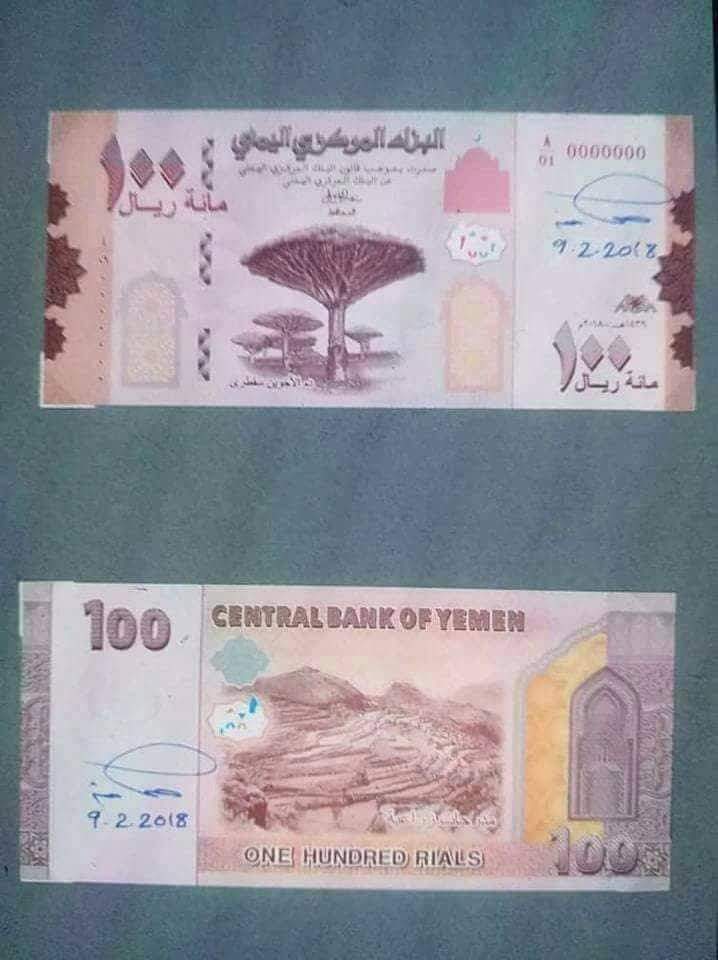 تراجع للريال اليمني مقابل العملات الأجنبية