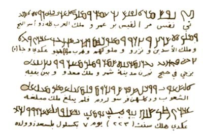 يوم اللغة السقطرية.. احتفاء بلسان الجزيرة المهدد بالاندثار