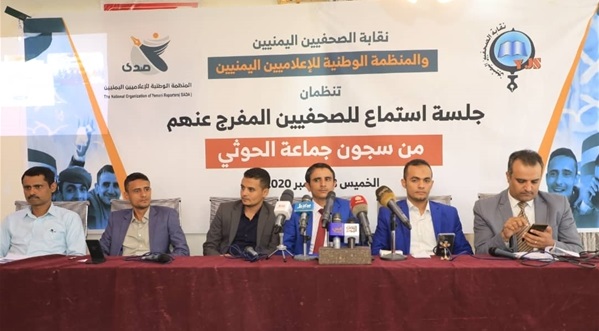 نقابة الصحفيين تنظم جلسة استماع للصحفيين المحررين حول معاناتهم في معتقلات الحوثيين