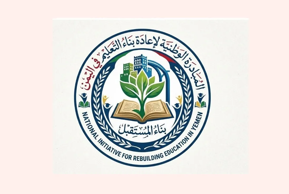 كاتب يمني يدعو إلى توحيد جهود وزارة التربية والمبادرة الوطنية لإعادة بناء التعليم لإنقاذ القطاع التعليمي