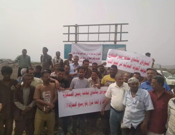 عمال جمارك عدن ينفذون وقفة احتجاجية