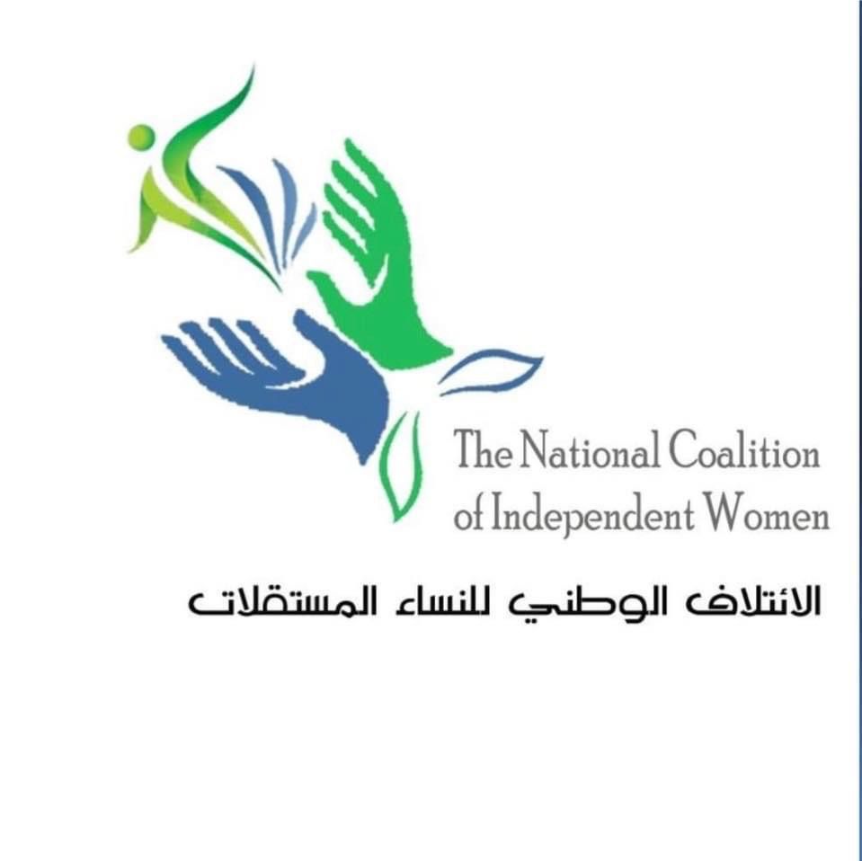 الائتلاف الوطني للنساء المستقلات يدين حكم ميليشيات الحوثي بإعدام الناشطة الحقوقية فاطمة صالح العرولي