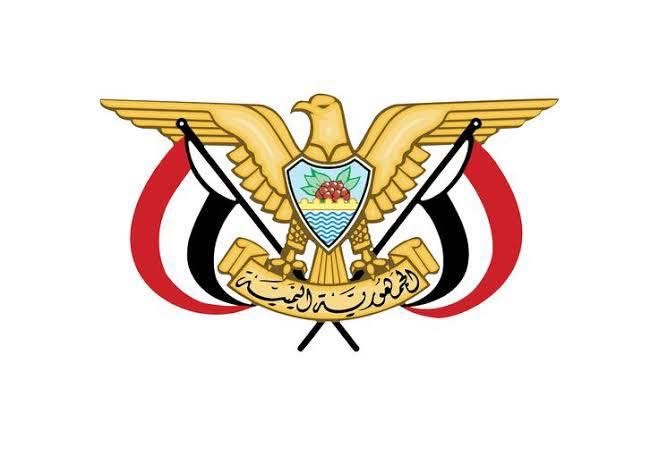 قرار جمهوري بتشكيل الحكومة وتسمية أعضائها