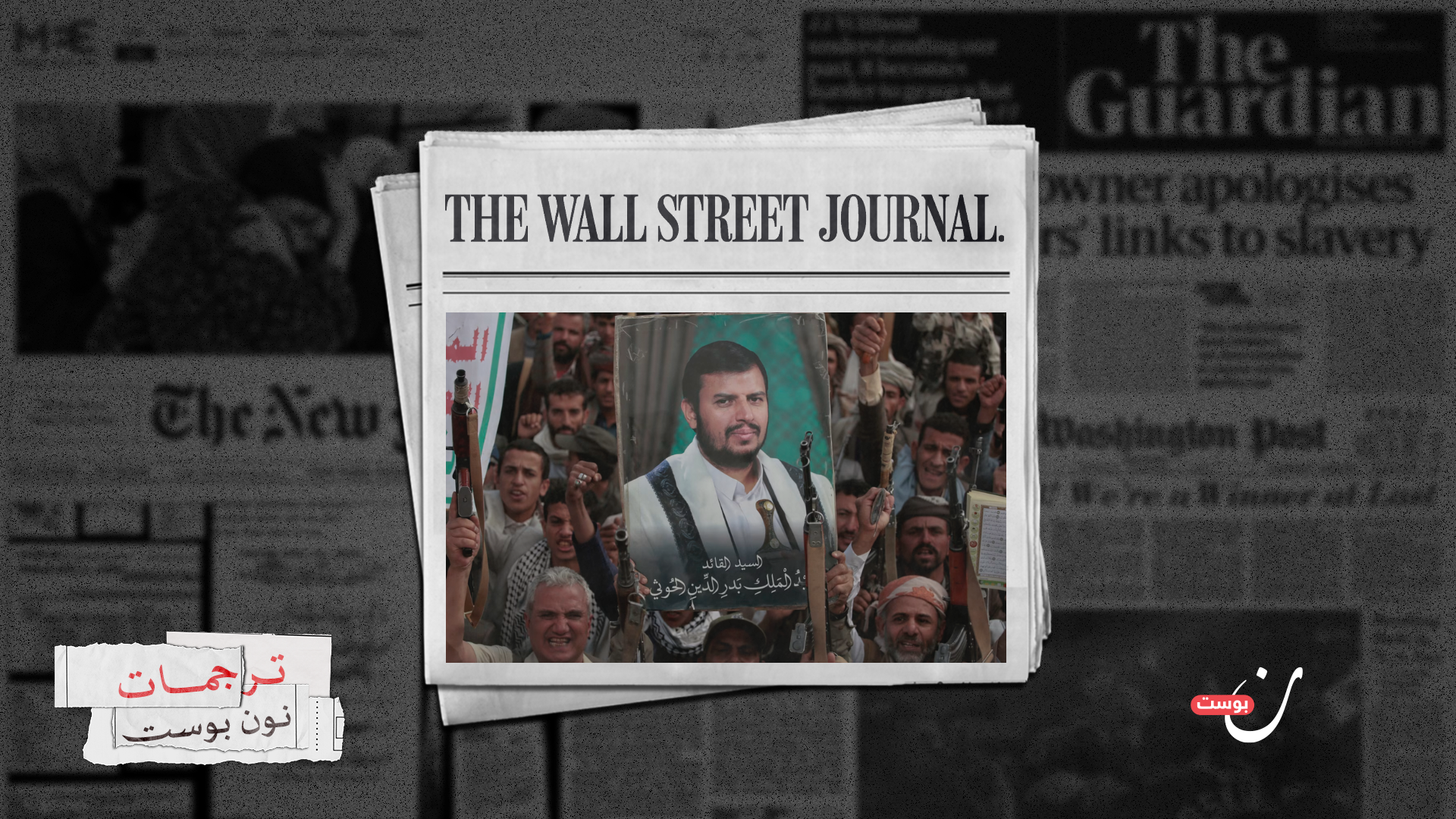 عبد الملك الحوثي: من هامش اليمن إلى قلب الجغرافيا السياسية