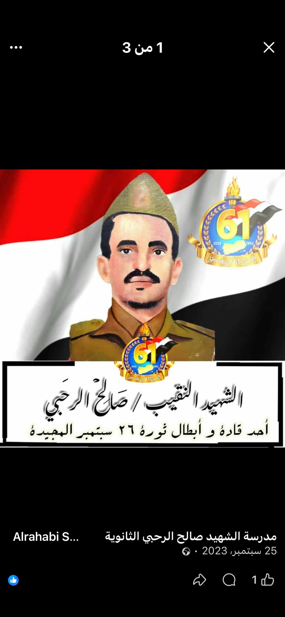 منصة الطابور تتحول إلى محكمة: قصة عبيده وامتحان الكرامة في عمران