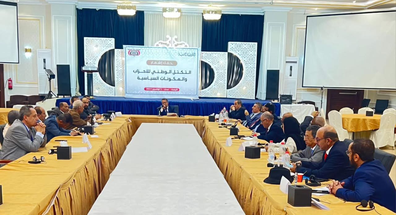 التكتل الوطني للأحزاب السياسية يدين العدوان الإسرائيلي على اليمن ويحمّل الحوثيين مسؤولية استدعاء الحرب