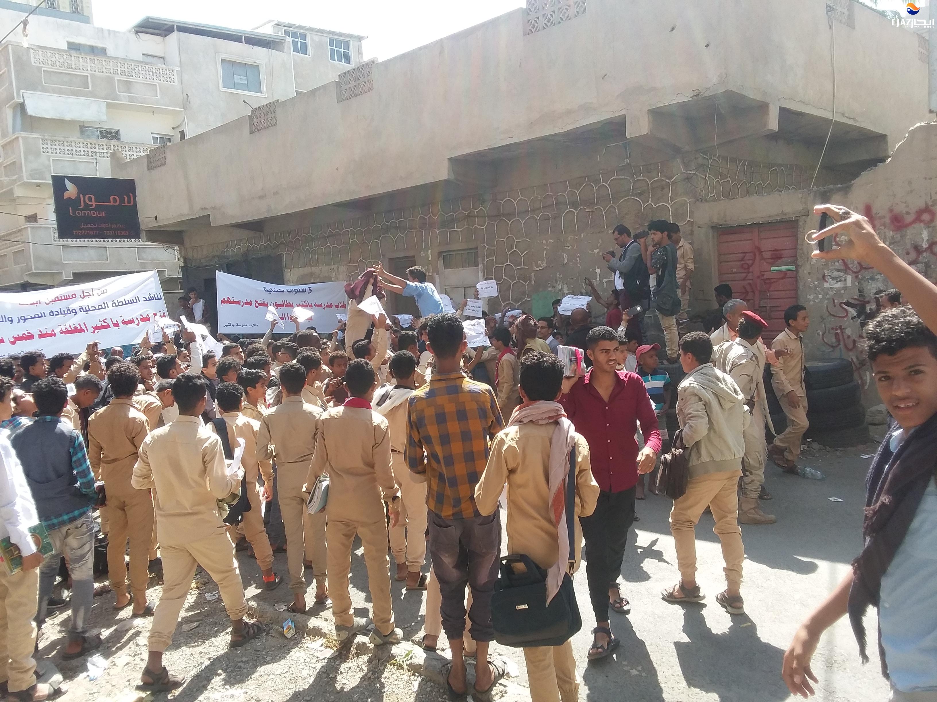 طلاب محتجون لاخلاء مدرستهم بتعز -تصوير عمران فرحان