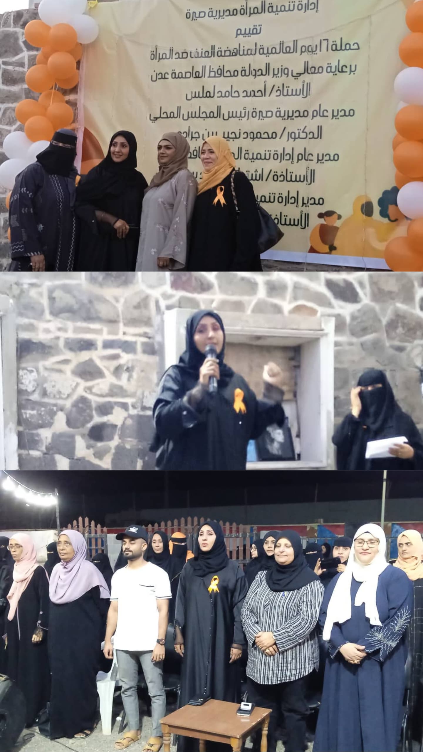 مدير عام تنمية المرأة في عدن تشارك في الحفل الذي أقامته إدارة تنمية المرأة بمديرية صيره 