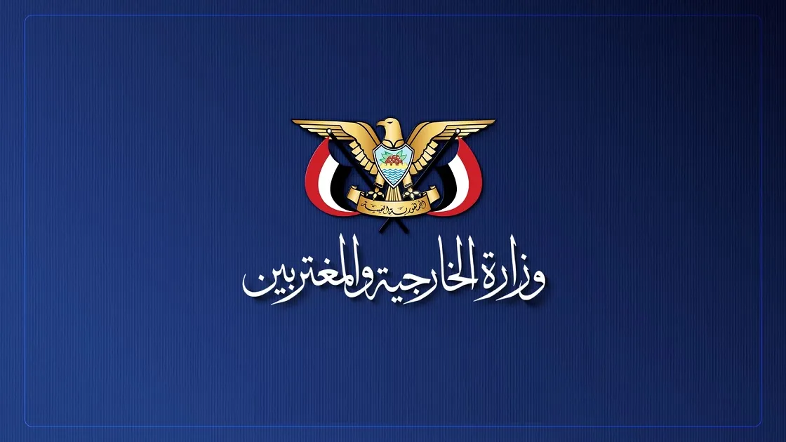 اليمن تدين الاعتداءات الإيرانية وتقدم التعازي للكويت والإمارات والبحرين