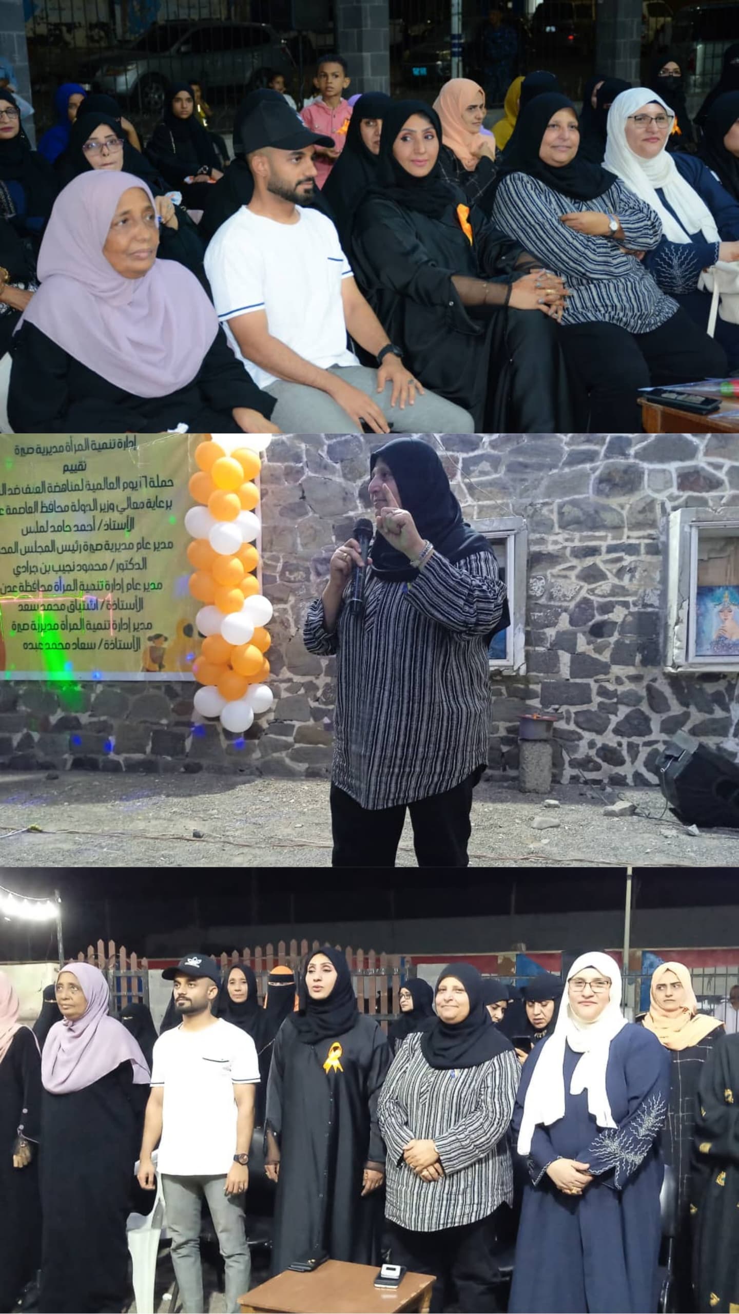 إتحاد نساء اليمن في عدن يشارك بحفل إدارة تنمية المرأة بمديرية صيره لحملة مناهضة العنف ضد المرأة
