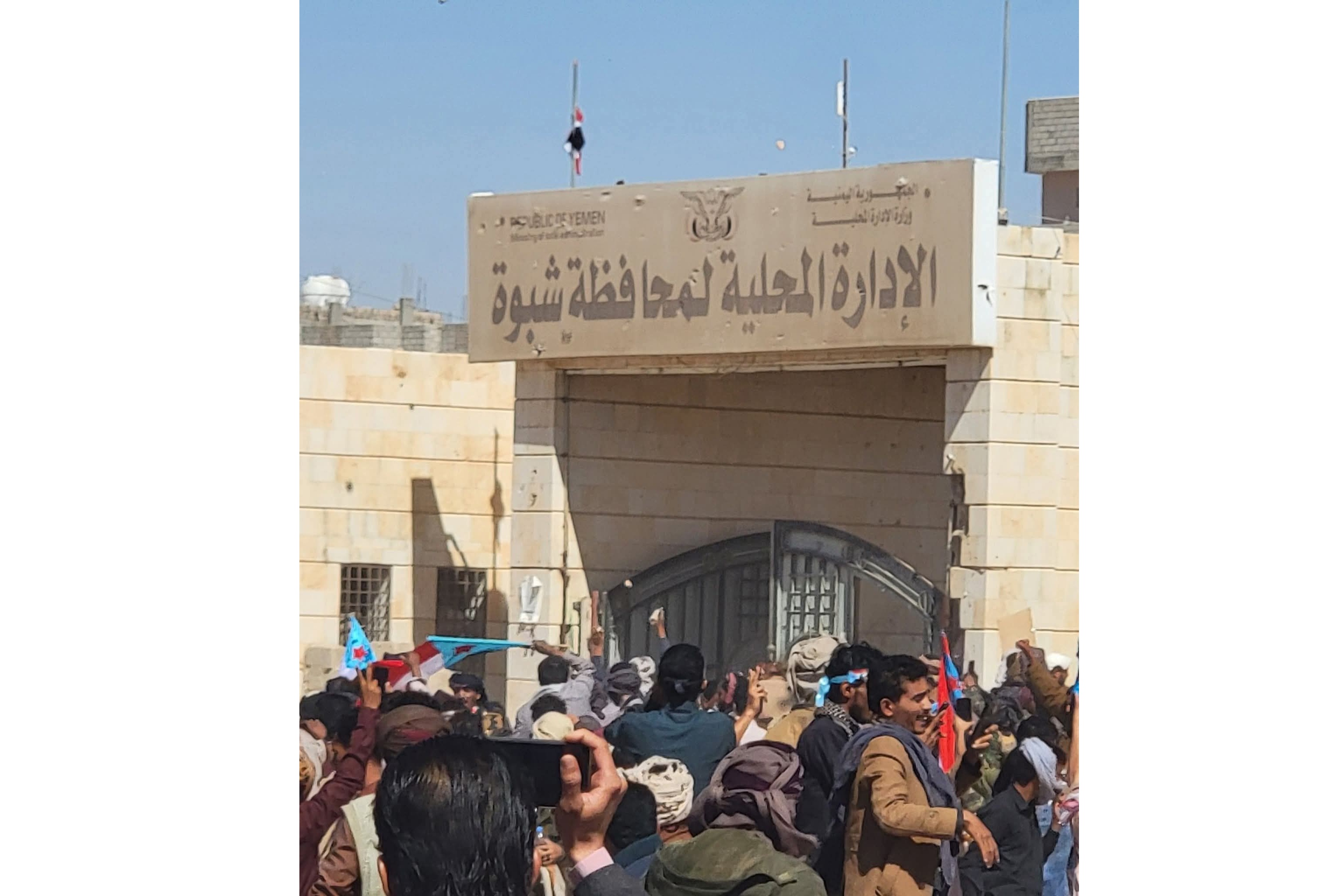 اشتباكات دامية في عتق بعد اقتحام مبنى الإدارة المحلية وإنزال العلم الجمهوري