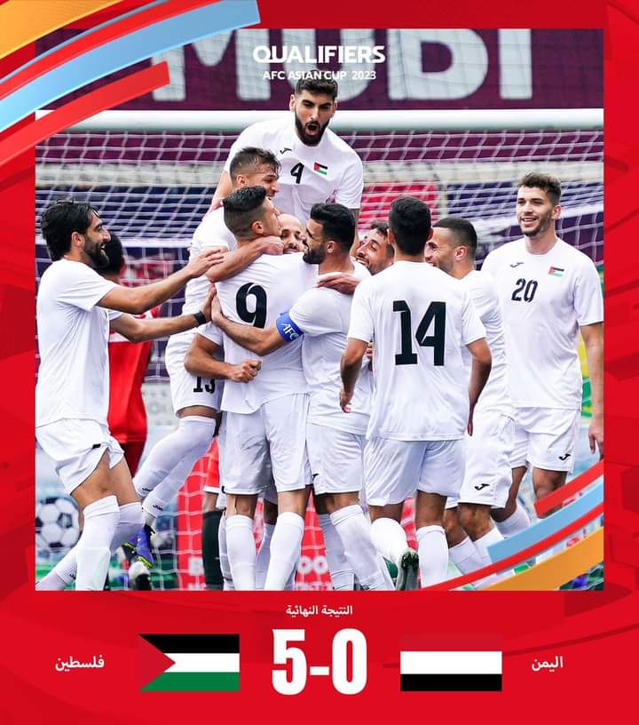 اليمن تخسر أمام فلسطين في الجولة الثانية من كأس آسيا 