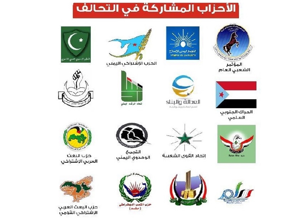  التحالف الوطني للقوى والأحزاب اليمنية