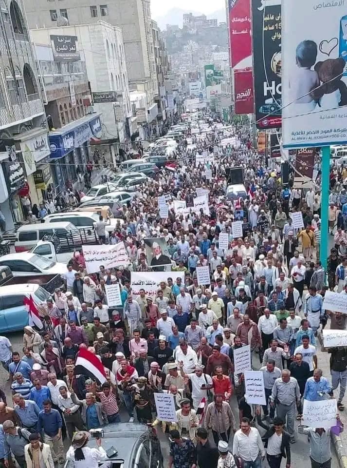 تظاهرة حاشدة في تعز دعما لقرارات البنك المركزي في عدن