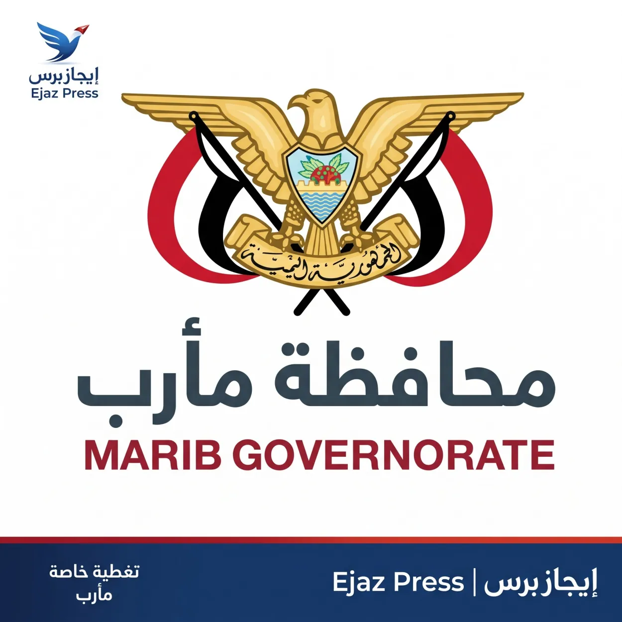 مأرب — قصف حوثي مكثف بـ16 صاروخاً ومقذوفاً يستهدف أحياء سكنية في المدينة