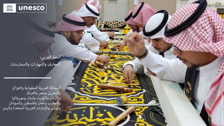 اليونسكو تدرج الخط العربي ضمن التراث العالمي
