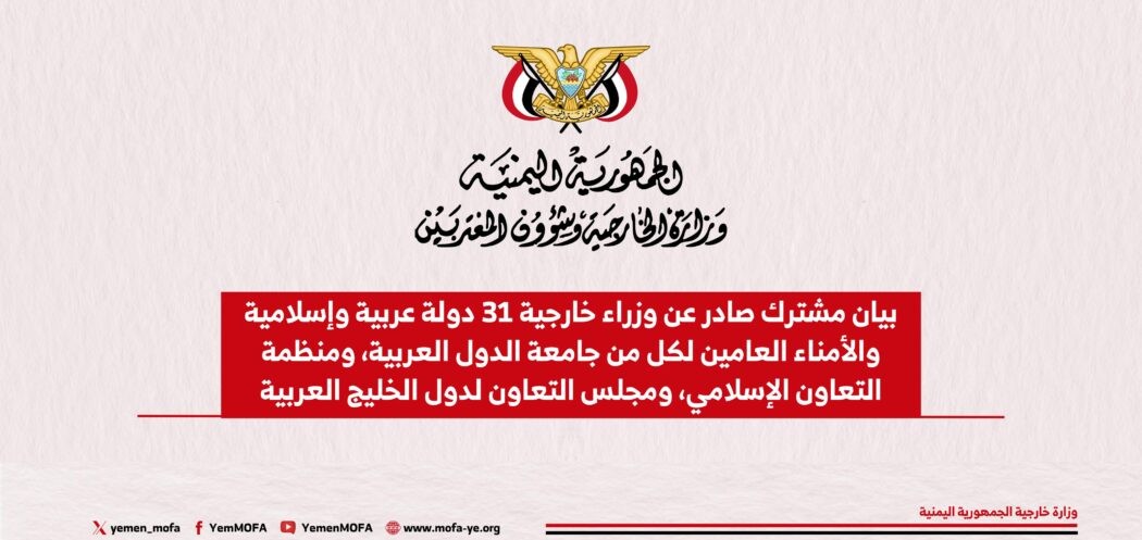 إدانات عربية وإسلامية لتصريحات نتنياهو حول خطة الاستيطان ودعم الشعب الفلسطيني