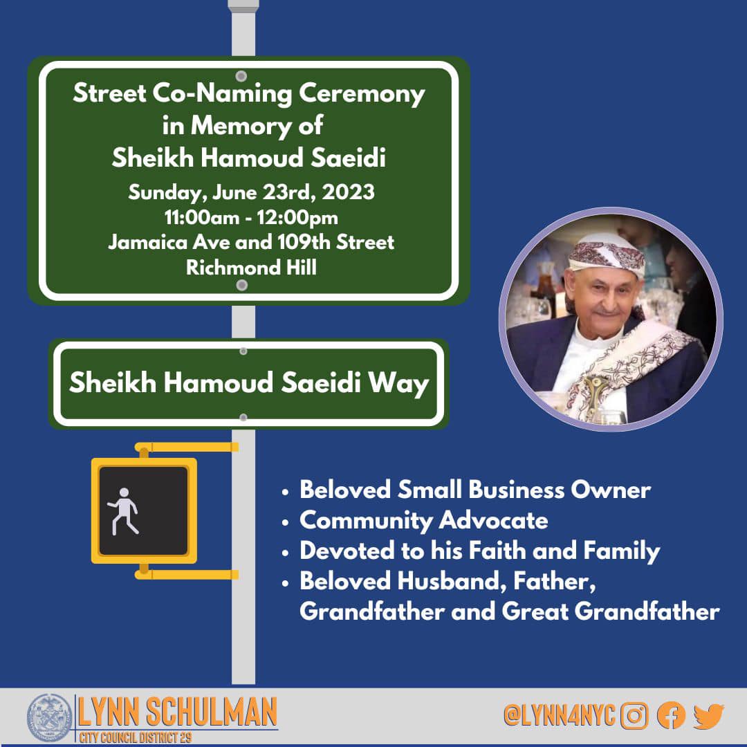 المجلس البلدي في جاميكا بنيويورك يطلق إسم حمود الصايدي على أحد شوارع المدينة