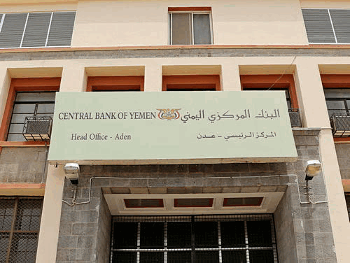 عدن.. البنك المركزي يعقد اجتماعا استثنائيا ويُذكّر ﻿البنوك بالموعد النهائي لنقل مقراتها الرئيسية من صعناء