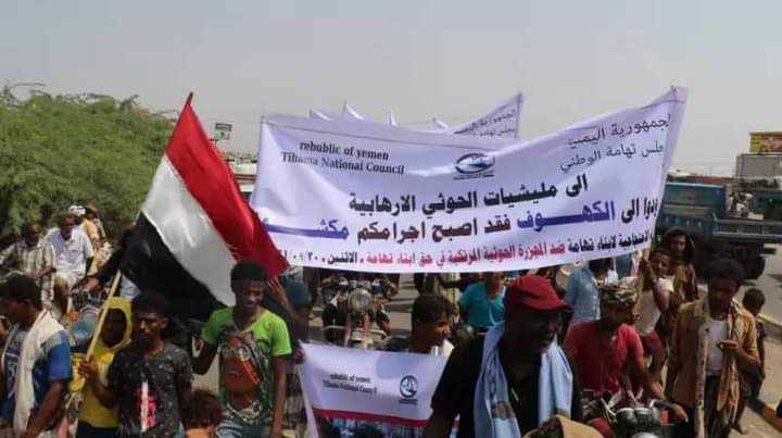 مسيرة بمدينة الخوخة تندد باعدام 9 أشخاص 