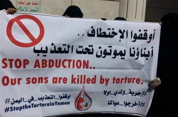 منظمة تدين إساءة الحوثيين لمختطفين بسجون صنعاء