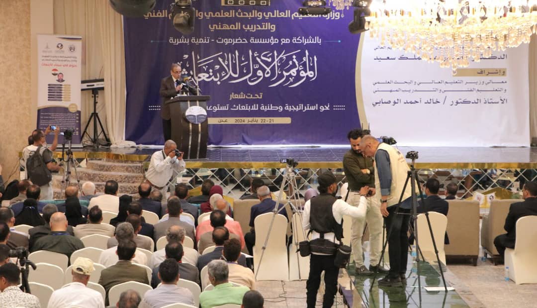 وزارة التعليم العالي تدشن المؤتمر الأول للابتعاث في عدن