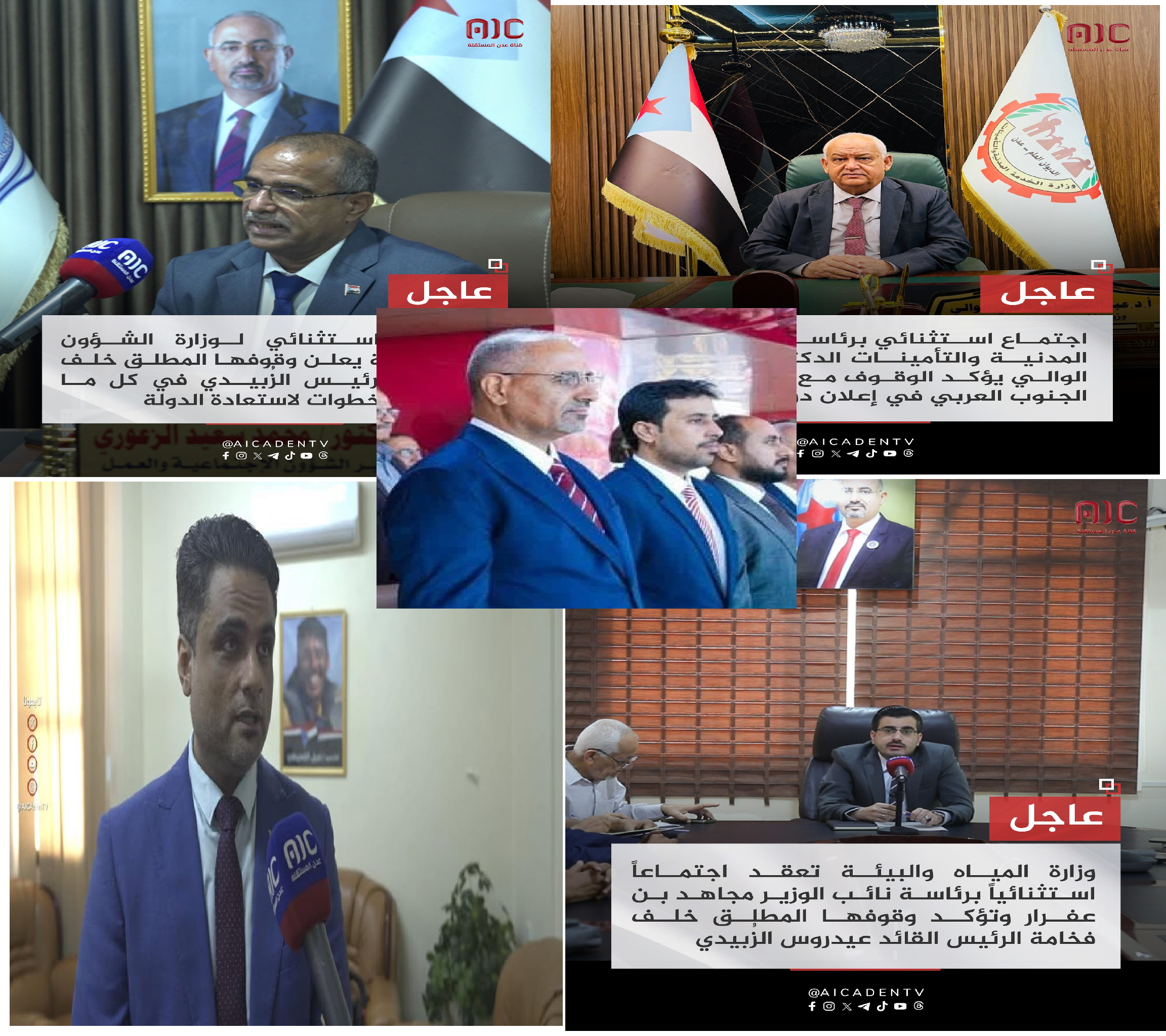 وزراء ونواب موالون للانتقالي يعلنون دعمهم للتصعيد الانفصالي والحشد الجماهيري في عدن