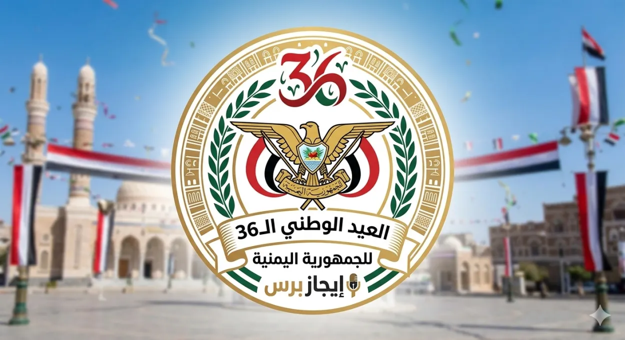 الوحدة اليمنية.. حضور دولي لافت ورسائل سياسية تتجاوز التهنئة