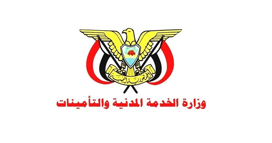 وزارة الخدمة المدنية تعلن الأحد إجازة رسمية بمناسبة ثورة 26 سبتمبر