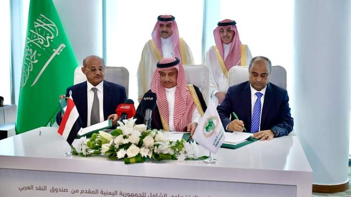 الحكومة توقع على اتفاقية ب مليار دولار لدعم الإصلاح الشامل باليمن 
