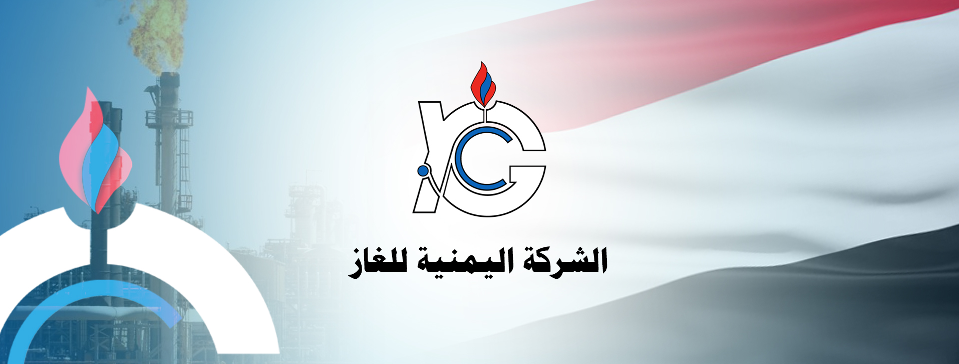 توجيهات بتخفيض أجور نقل الغاز تماشيا مع تحسن العملة الوطنية